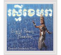 Rak-Smey Khemera - Light from Heaven