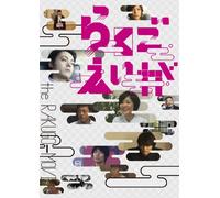 Rakugo Eiga [Import allemand]