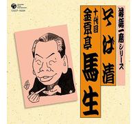 Rakugo Isseki Series Soba Sei [Import]