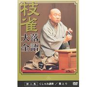 Rakugo-Katsura Shijaku 2 [Edizione: Giappone] [Import]