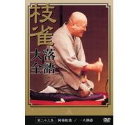 Rakugo-Katsura Shijaku 29 [Edizione: Giappone] [Import]