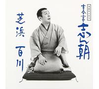 Rakugo Masters14:Shincho6 Si [Import allemand]