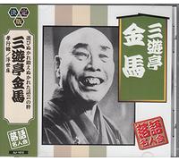 Rakugo Meijin Kai [Import]