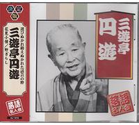 Rakugo Meijin Kai [Import]