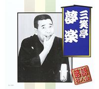 Rakugo Meijin Kai [Import]
