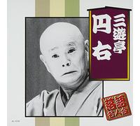 Rakugo Meijin Kai [Import]