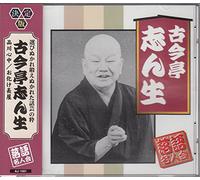 Rakugo Meijin Kai [Import]