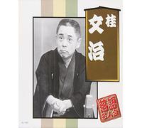 Rakugo Meijin Kai [Import]