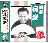 Rakugo Meijin Kai [Import]