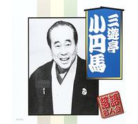 Rakugo Meijin Kai [Import]