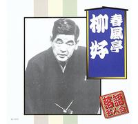 Rakugo Meijin Kai [Import]