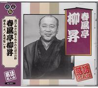 Rakugo Meijin Kai [Import]