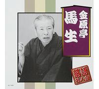 Rakugo Meijin Kai [Import allemand]