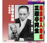 Rakugo Meijin Yose