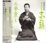 Shincho Kokontei - Rakugo Meijinkai V.26: Kokontei 18 [Import]