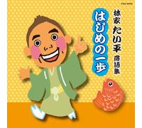 Rakugo Shuu Taiheino Hajime No [Import]