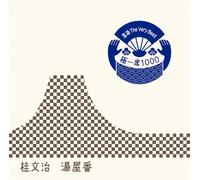 Rakugo The Very Best Kiwami is [Import]