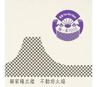 Rakugo The Very Best Kiwami is [Import]