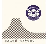 Rakugo The Very Best Kiwami is [Import]