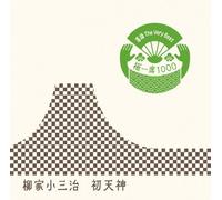 Rakugo The Very Best Kiwami is [Import]