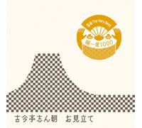 Rakugo The Very Best Kiwami is [Import]