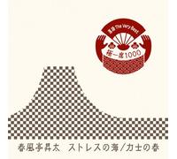 Rakugo The Very Best Kiwami is [Import]