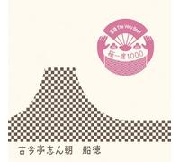 Rakugo The Very Best Kiwami is [Import]