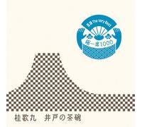 Rakugo The Very Best Kiwami is [Import]