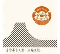 Rakugo The Very Best Kiwami is [Import]