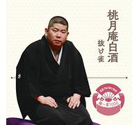 Rakugo The Very Best Kiwami Is000 Tougetsuan Hakushu