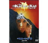 Ralph Macchio-The Karate Kid Part 3 [Edizione: Giappone] [Import]