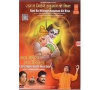 Ram na milenge hanuman ke bina /lal langota haath mein sotha