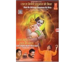 Ram na milenge hanuman ke bina /lal langota haath mein sotha
