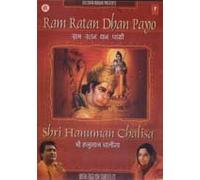 Ram Ratan Dhan Payo/Shri Hanuman Chalisa