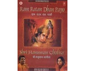 Ram Ratan Dhan Payo/Shri Hanuman Chalisa