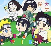 Ram Wire - 大丈夫、僕ら(期間生産限定アニメ盤)