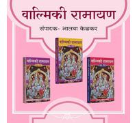 Ramayan in Marathi | Valmiki Ramayana | Epic Tale of Lord Rama | Spiritual and Cultural Heritage