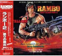 Rambo:First Blood Part.2 [Import]