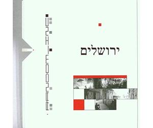 Random Inc. - Jerusalem-Tales Outside The FR
