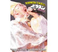 Rankin Taxi No Boyoyon Night [Import allemand]