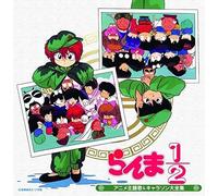 Ranma 1/2 - Anime Theme Song & Character Song Collection Kettei Ban [Import Japonais]