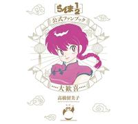 RANMA 1/2 OFFICIAL FAN BOOK - GREAT DELIGHT (MANGA VO JAPONAIS)