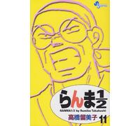 Ranma 1/2, Vol. 11 (Japanese Edition)