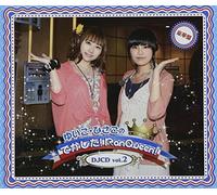 ゆいこ・ひさこのでかした!RanQueen!DJCD vol.2(豪華盤)(DVD付)