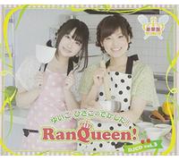 ゆいこ・ひさこのでかした!RanQueen!DJCD vol.3(豪華盤)(DVD付)