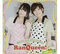 ゆいこ・ひさこのでかした!RanQueen!DJCD vol.3