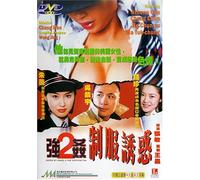 Raped by an Angel 2: Uniform Fan