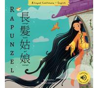 Rapunzel 長髮姑娘: (Bilingual Cantonese with Jyutping and English - Traditional Chinese Version) Audio included