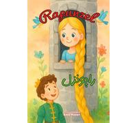 Rapunzel: In Farsi and English