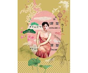 Rasch Papier peint intissé Amazing 542158 - Motif japonais sur fond jaune ocre - 2,80 m x 2,00 m